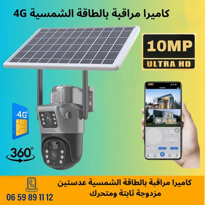 كاميرا شمسية 10 ميجابكسل 4G بعدسة مزدوجة - مراقبة ذكية لاسلكية