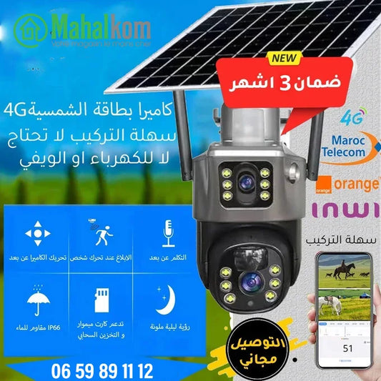 كاميرا شمسية 10 ميجابكسل 4G بعدسة مزدوجة - مراقبة ذكية لاسلكية