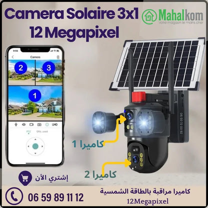 كاميرا مراقبة بالطاقة الشمسية 4 عدسات 12 ميجابكسل 4G - ذكية ولاسلكية