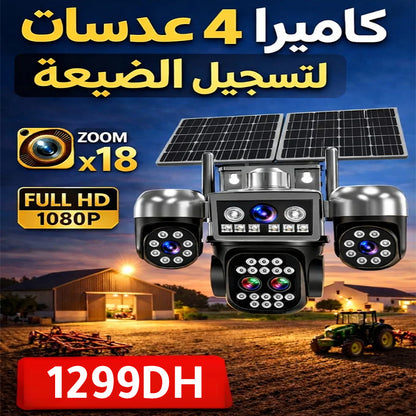 كاميرا شمسية 20 ميجابكسل 4G بخمس عدسات - تقريب بصري 18x و3 ألواح شمسية