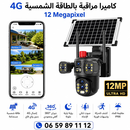 Caméra Solaire 12MP 4G avec Triple Écran – Surveillance Intelligente Sans Fil