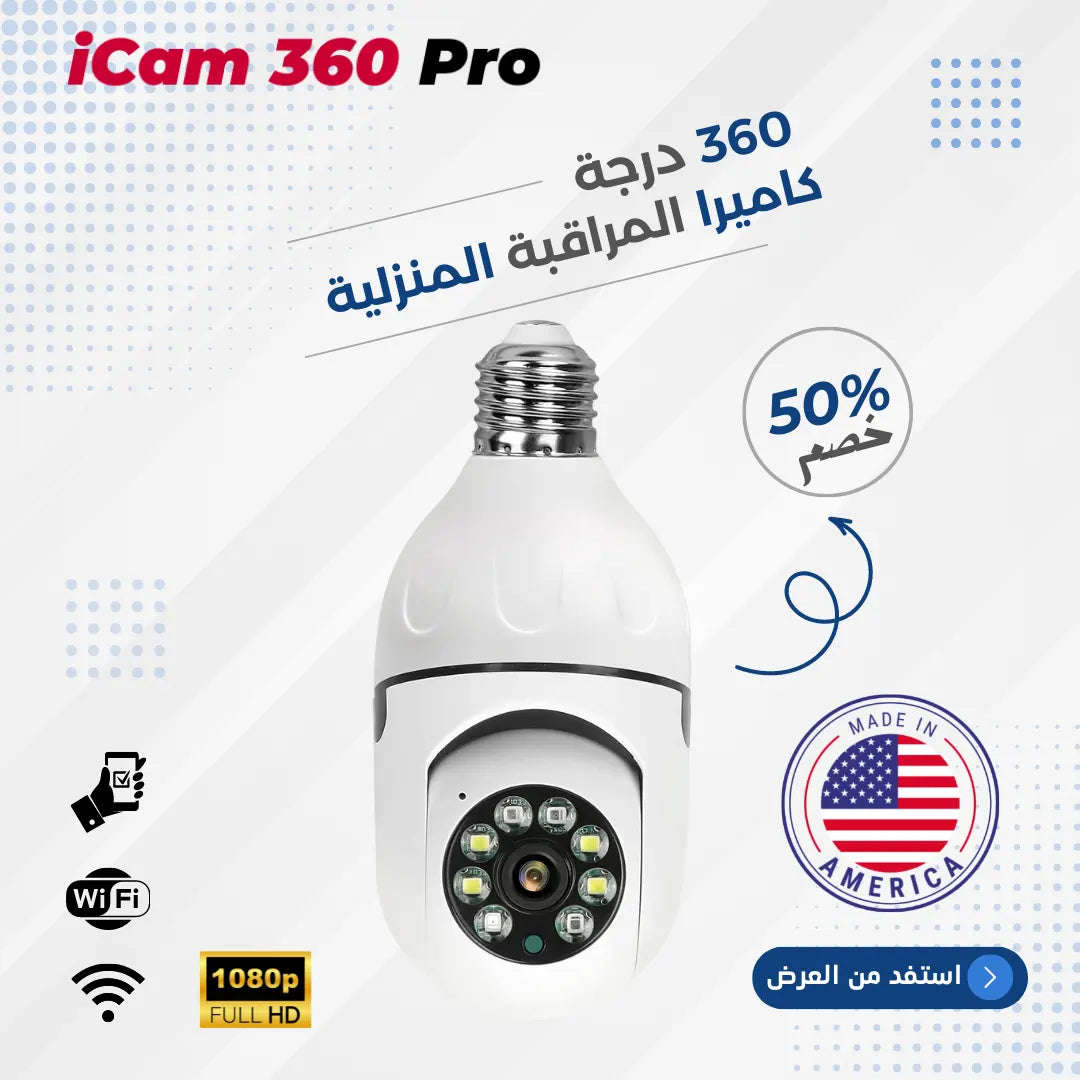 Caméra Ampoule WiFi – Caméra de Surveillance Intelligente 360°