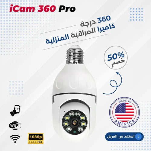 Caméra Ampoule WiFi – Caméra de Surveillance Intelligente 360°