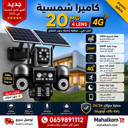 Caméra Solaire 20MP 4G à 4 Lentilles – Double Panneau Solaire et Zoom x10